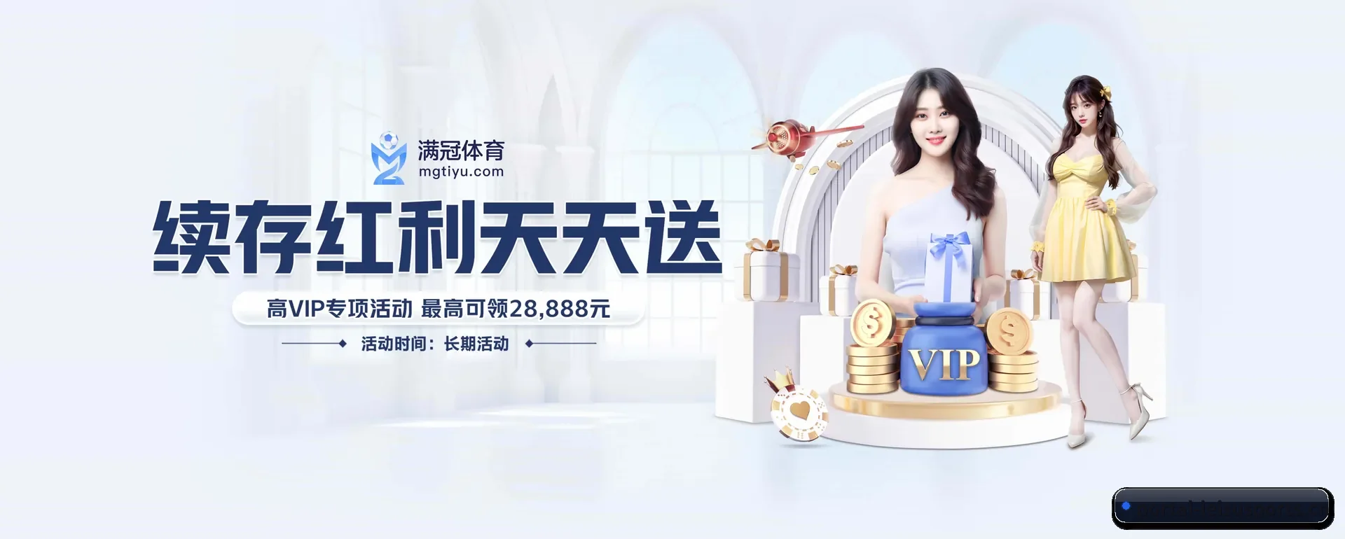 雷速体育网页版 APP 界面
